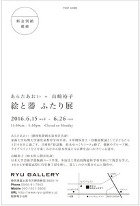 2016ryu_DM (1).jpg