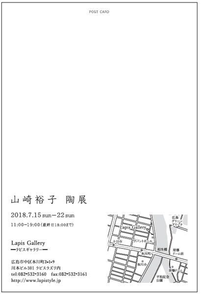 ラピス宛名.jpg